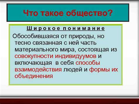 Что такое понимание природы?