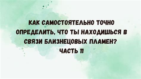 Что такое понятие "Не приглянулось" и почему оно значимо?