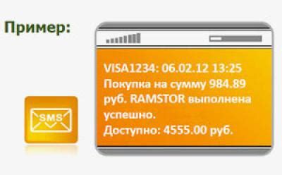 Что такое поправка по счету Сбербанк?