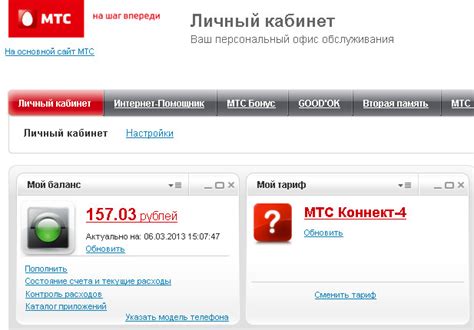 Что такое порог баланса МТС?