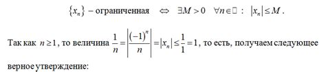 Что такое последовательность, ограниченная снизу?