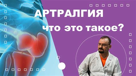 Что такое постоянная болезненность?