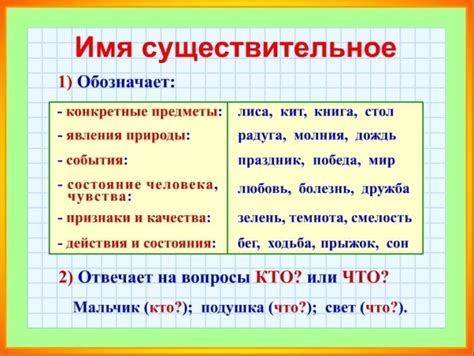 Что такое постоянные существительные?