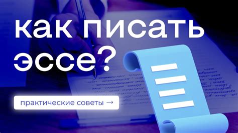 Что такое поэт-эссе?