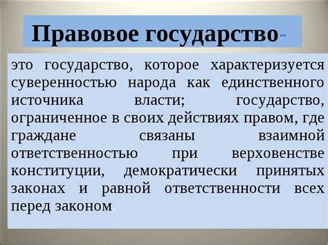 Что такое православное государство