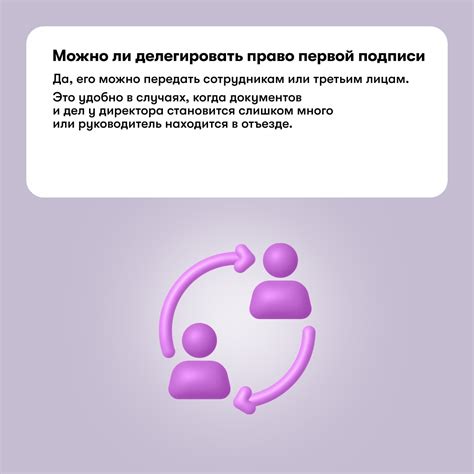 Что такое право подписи и почему оно важно?