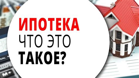 Что такое предварительно одобрена ипотека и как она работает в Альфа-Банке?