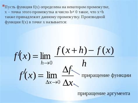 Что такое принадлежность к промежутку?