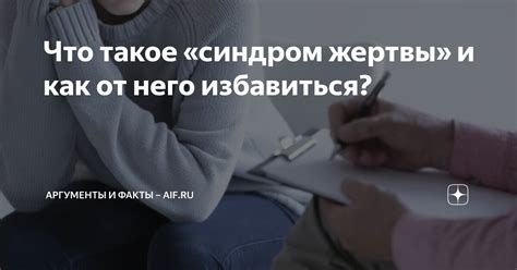 Что такое приношение жертвы?