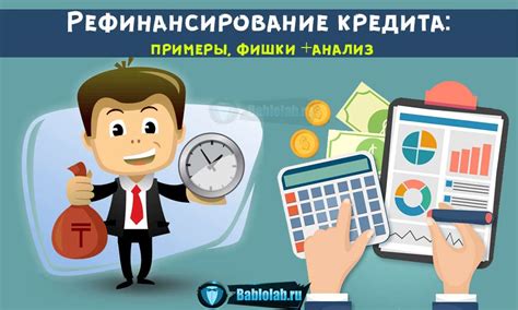 Что такое принцип дифференциации кредита?