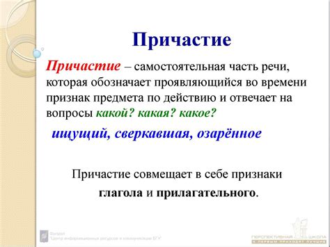 Что такое причастие и какое значение оно имеет для человека?