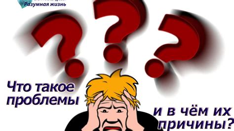 Что такое проблемы со сдерживанием?