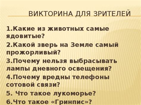 Что такое прожорливый?