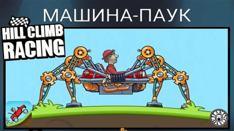 Что такое прокаченная машина