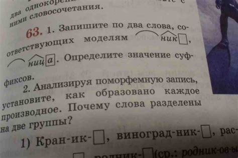 Что такое просклонение слова и зачем оно нужно