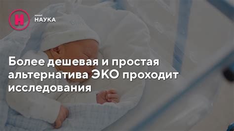 Что такое простая альтернатива?