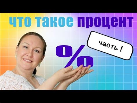 Что такое процент годовых в месяц?