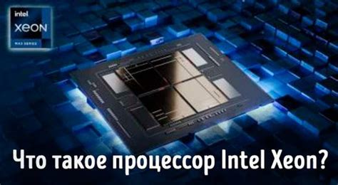 Что такое процессоры x64 и почему они важны?