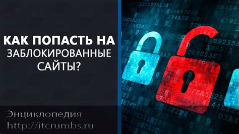 Что такое пук заблокирован?