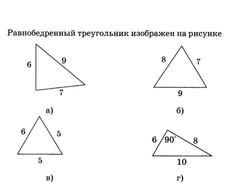 Что такое равнобедренный треугольник