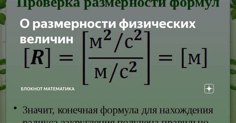 Что такое размерность чисел и почему она важна?