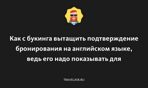 Что такое размещение букинга?