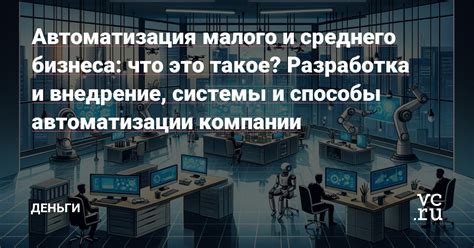 Что такое разработка системы?