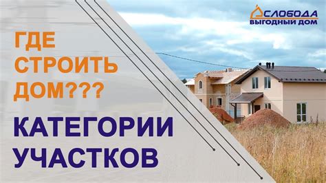 Что такое разрешенное использование для обслуживания жилого дома?