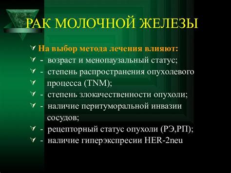 Что такое распад опухоли?