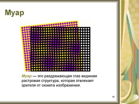 Что такое растрирование объекта?