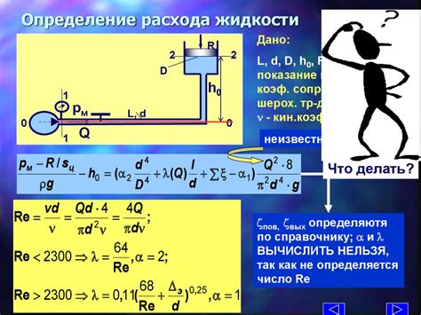 Что такое расход по мастям?