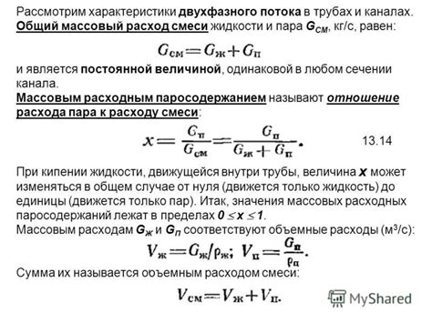 Что такое расход сленг?