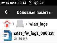 Что такое расширенные логи wifi?