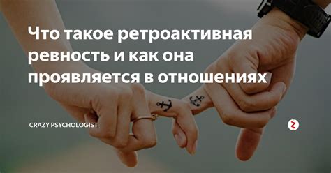 Что такое ревность и ее значение в отношениях