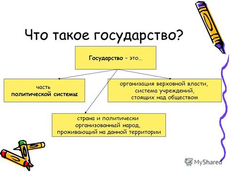 Что такое региональное государство