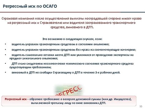 Что такое регрессный порядок