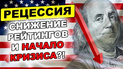 Что такое рейтинги банков?