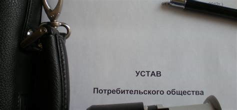 Что такое реквизиты устава?