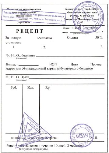 Что такое рецепт отсрочен и как его использовать?