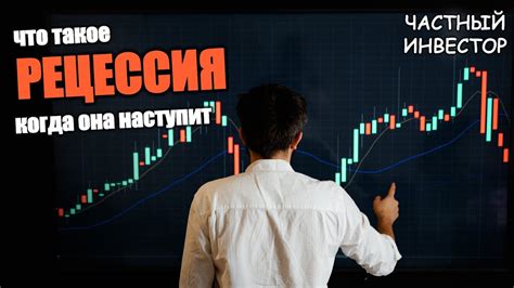 Что такое рецессия после прогресса?