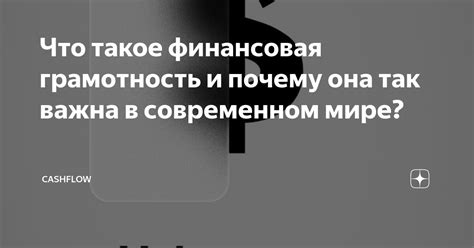 Что такое самонадеянность и почему она важна?