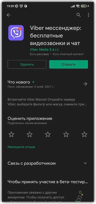 Что такое сбой активации Viber и как его исправить?