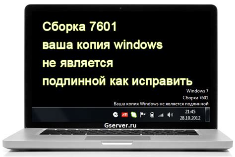 Что такое сборка 7601?