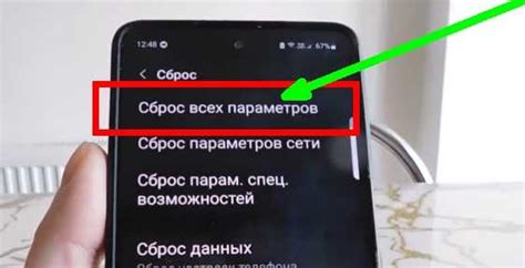 Что такое сброс данных?