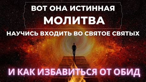 Что такое святое провиденье