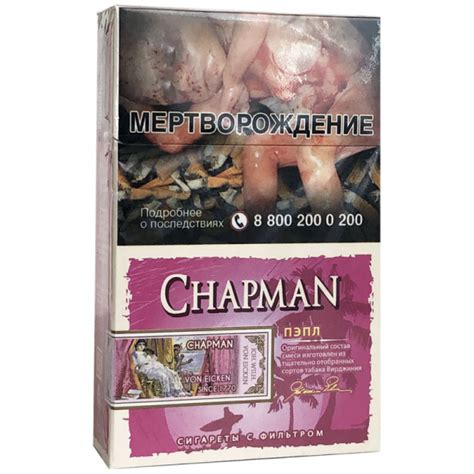 Что такое сигареты Chapman Purple