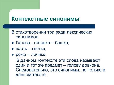 Что такое синонимы и как они работают?