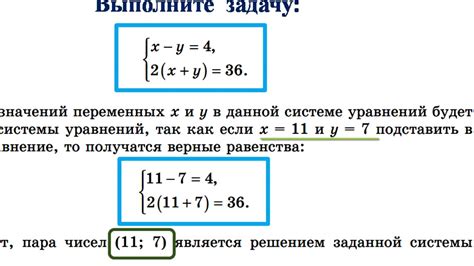 Что такое система линейных уравнений?