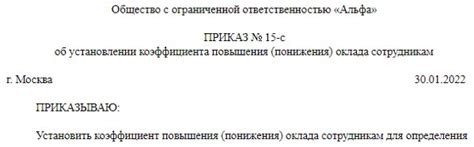 Что такое система плавающих окладов