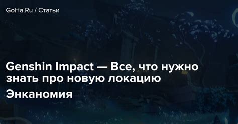 Что такое скинуть локацию: все, что вам нужно знать